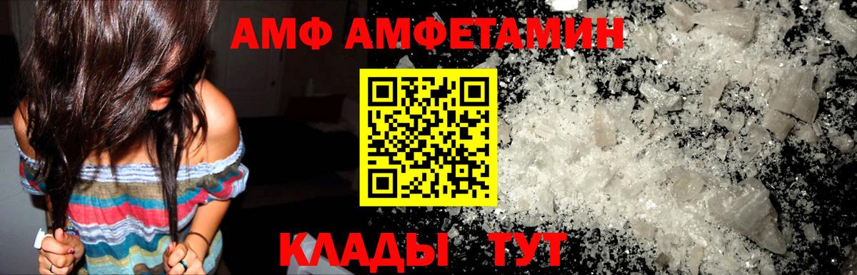Amphetamine Розовый Лиски