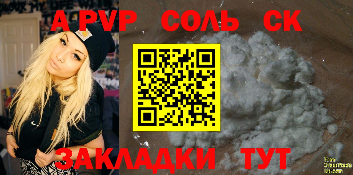 Лиски  А ПВП  Alfa_PVP Соль  Вход с VPN  Alfa_PVP крисы CK 