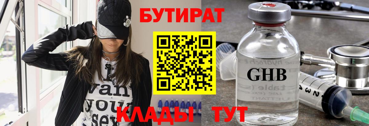 Лиски  Бутират Butirat  Вход с VPN 