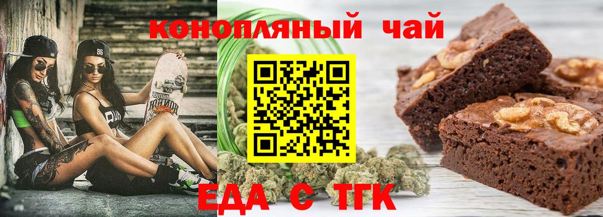 Canna-Cookies конопля  Вход с VPN  Лиски 
