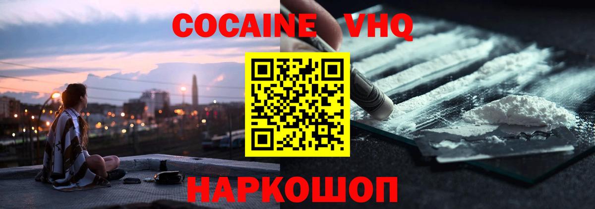 Кокаин  Cocaine 98%  Лиски  Вход с VPN  COCAIN Эквадор 