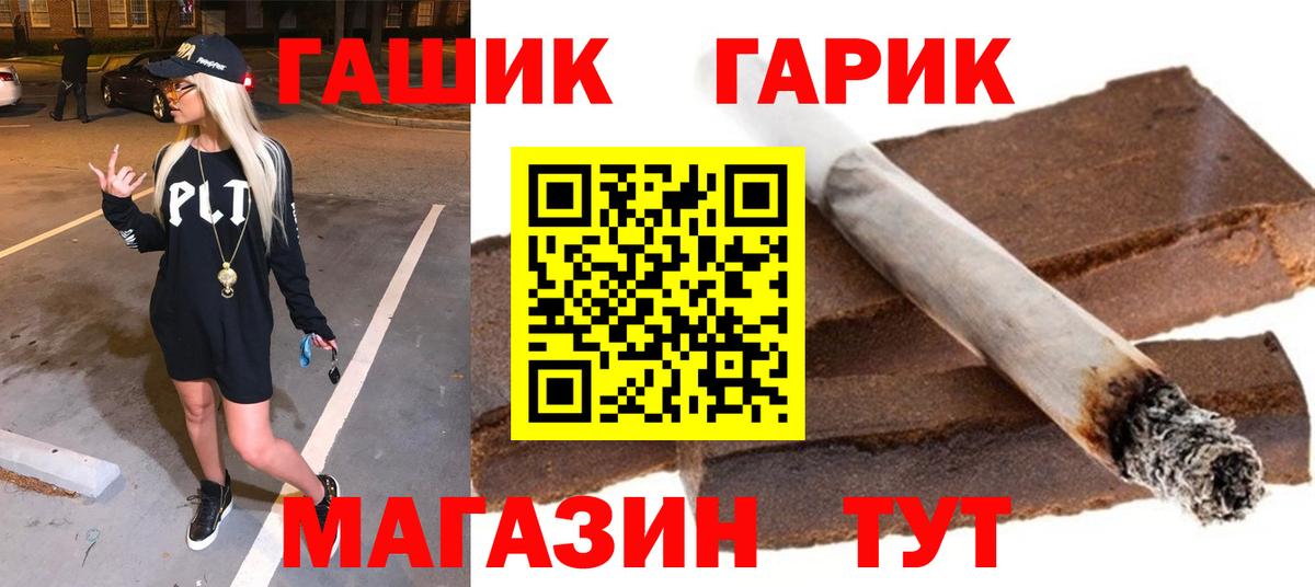 Лиски  ГАШ гарик  ГАШ  ГАШ Ice-O-Lator  Вход с VPN 