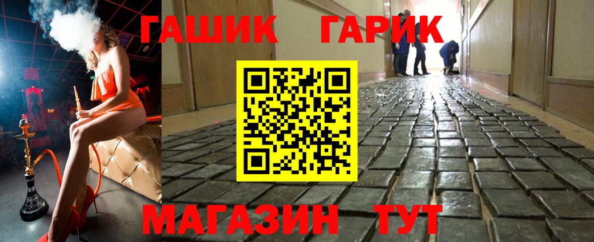 ГАШ hashish Лиски