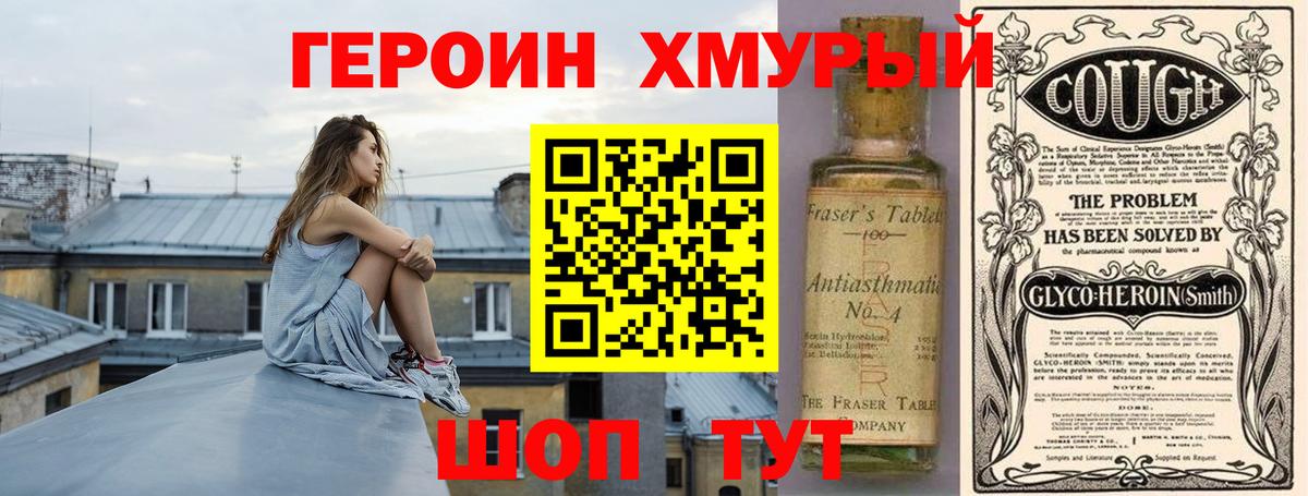 ГЕРОИН  Вход с VPN  Лиски  ГЕРОИН Heroin 