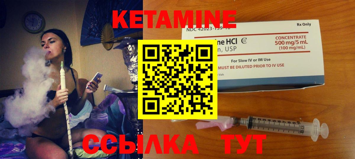 КЕТАМИН VHQ Лиски