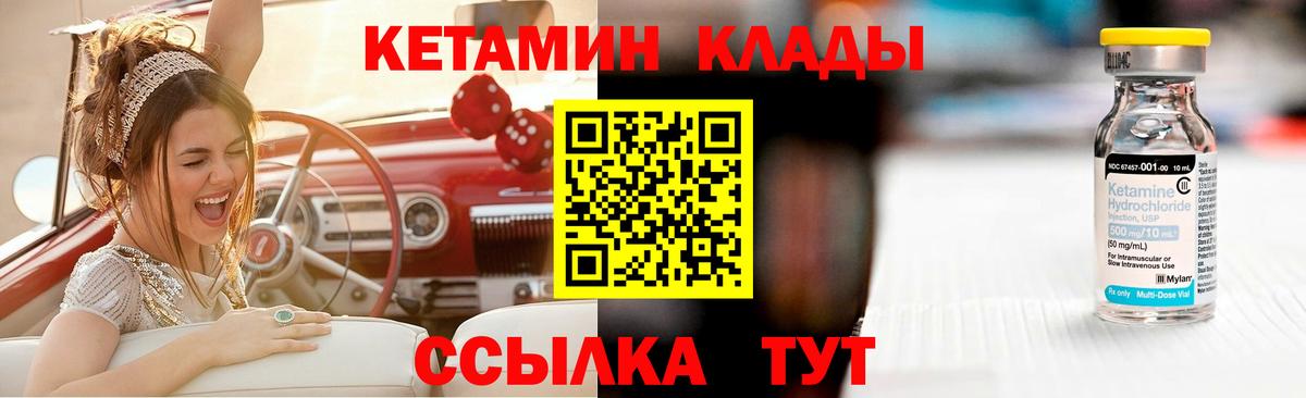 Лиски  КЕТАМИН ketamine  площадка клад  КЕТАМИН ketamine  Вход с VPN 
