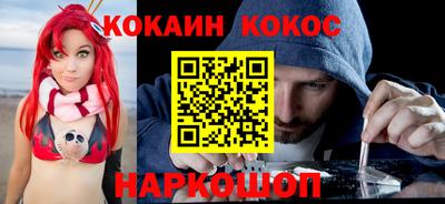 кокаин премиум Бугуруслан