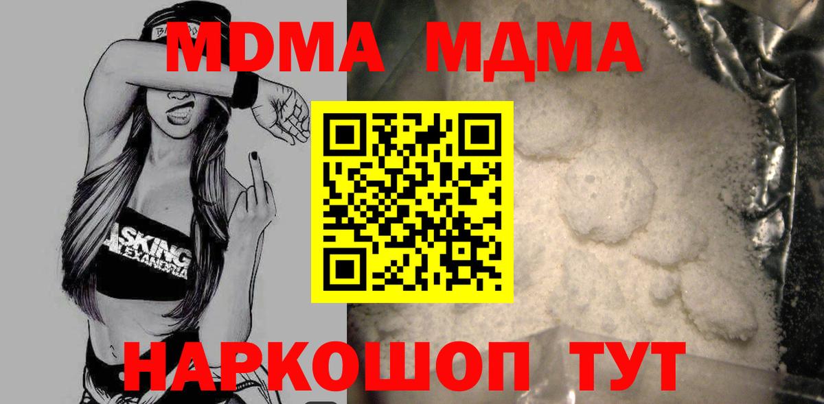 МДМА молли Лиски