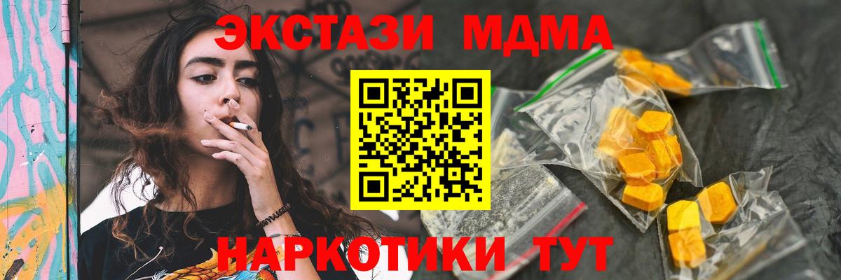 MDMA  Вход с VPN  MDMA crystal  Лиски  МДМА Molly 