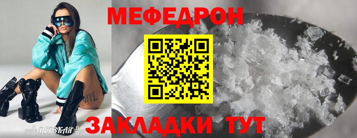 Мефедрон  Лиски