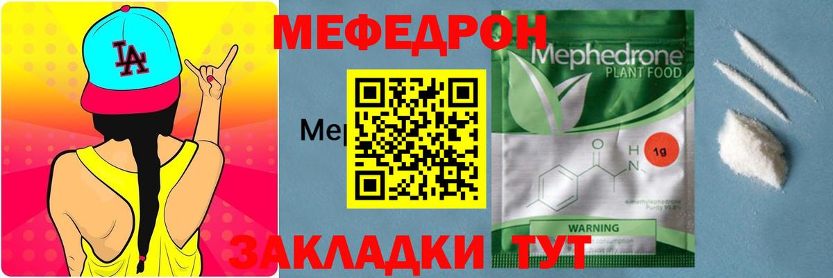 МЯУ-МЯУ мука  Меф  Лиски  МЯУ-МЯУ  Вход с VPN  МЯУ-МЯУ мука 