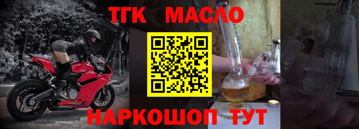 Дистиллят ТГК вейп с тгк Лиски